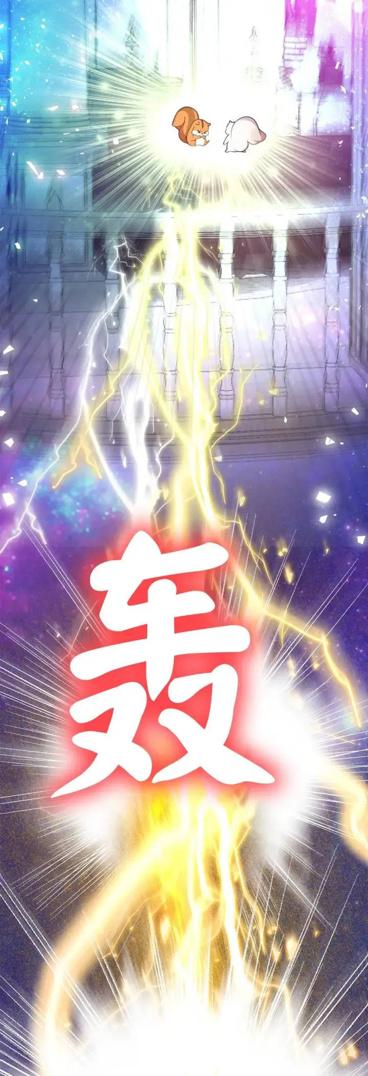 《狮子公爵家的松鼠千金》74 松鼠兽人的能力图29