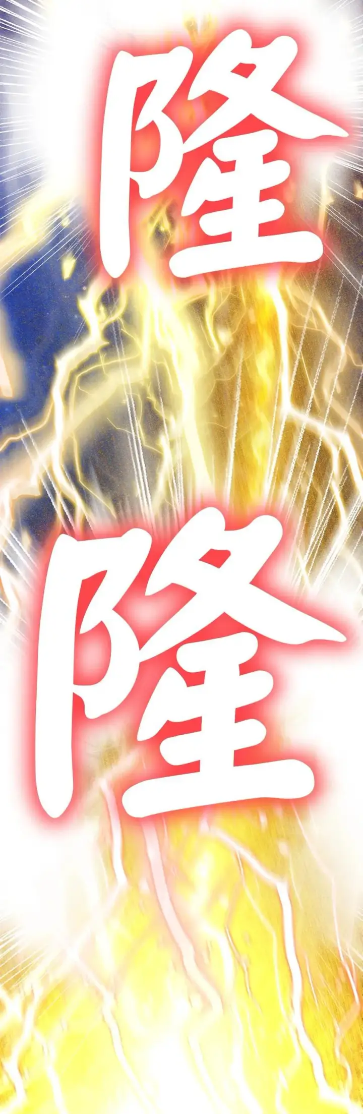 《狮子公爵家的松鼠千金》74 松鼠兽人的能力图30