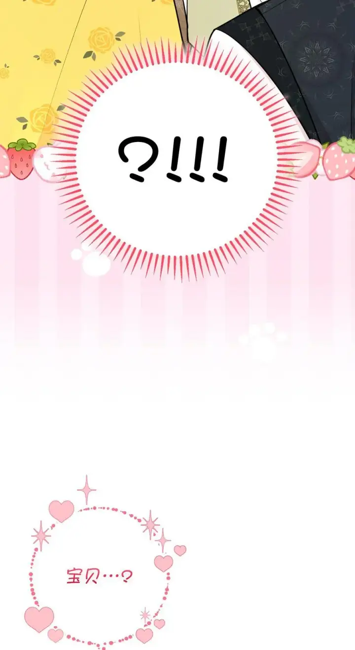 《狮子公爵家的松鼠千金》74 松鼠兽人的能力图50