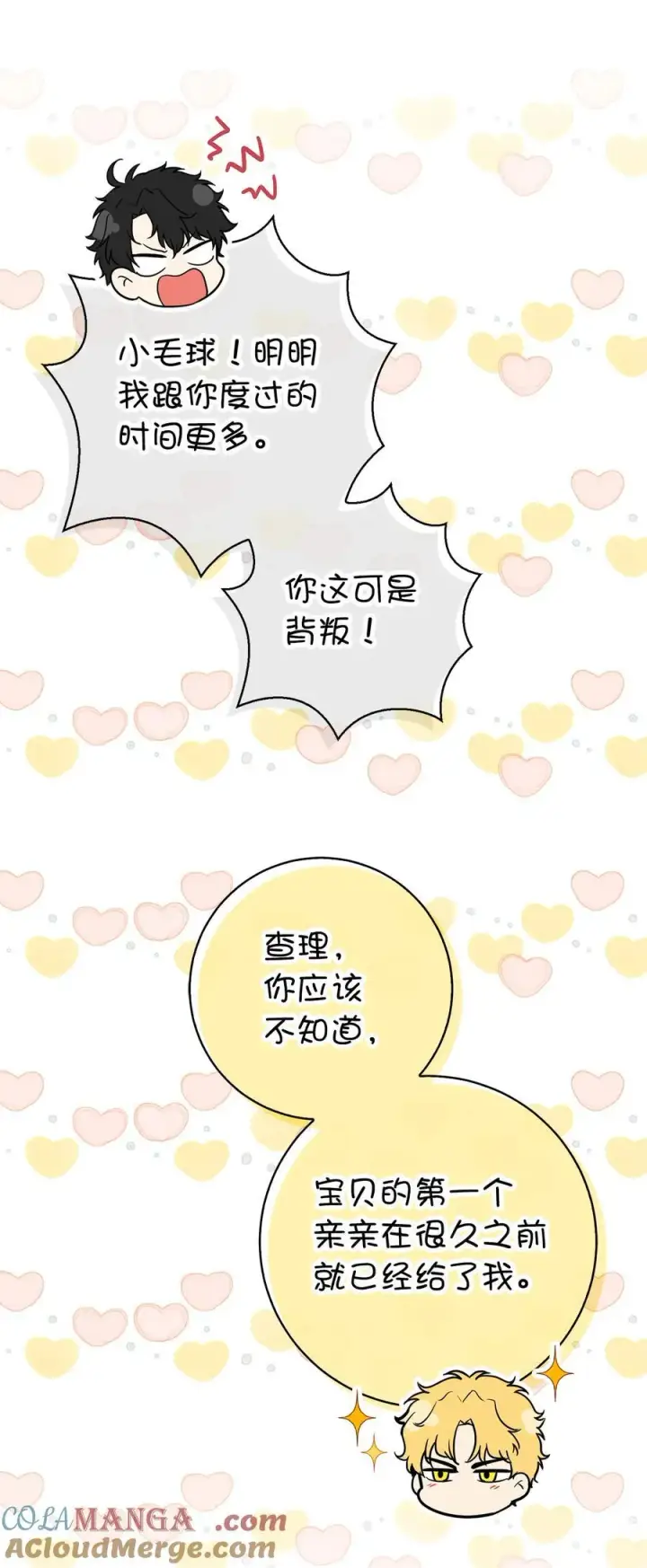 《狮子公爵家的松鼠千金》74 松鼠兽人的能力图52