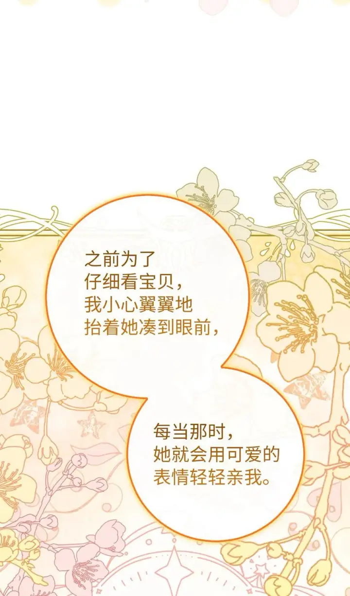 《狮子公爵家的松鼠千金》74 松鼠兽人的能力图53