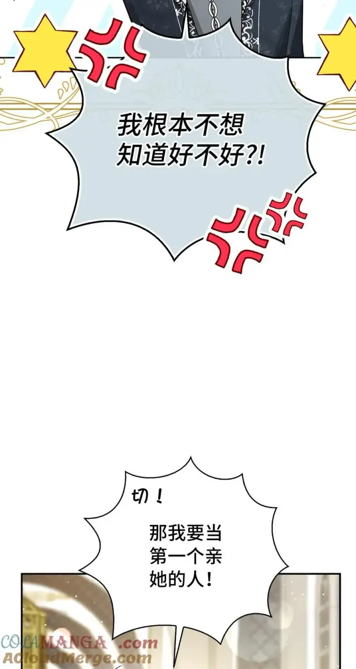 《狮子公爵家的松鼠千金》74 松鼠兽人的能力图55