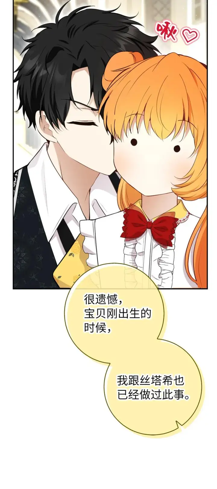 《狮子公爵家的松鼠千金》74 松鼠兽人的能力图56