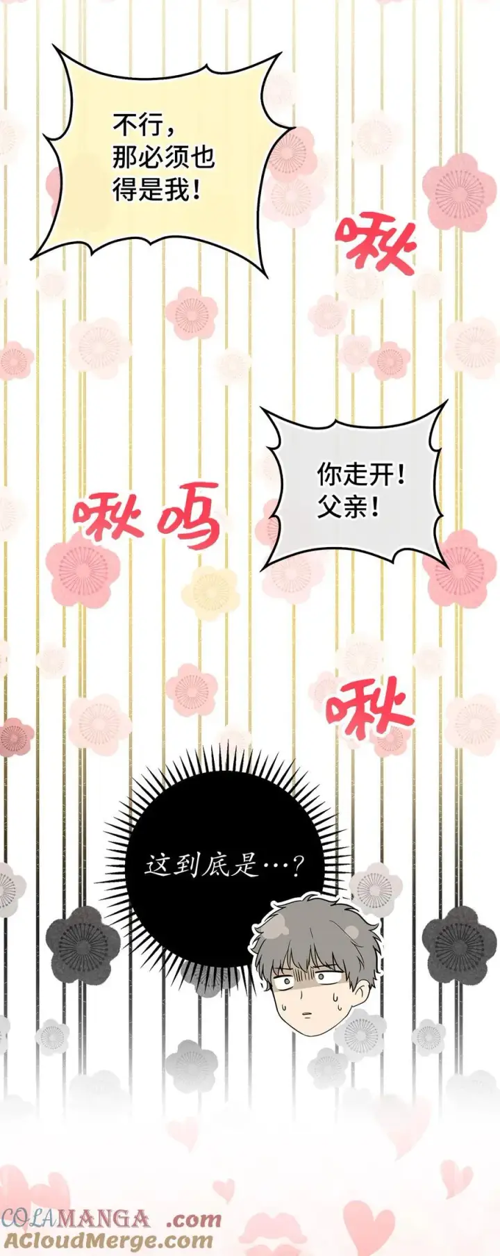 《狮子公爵家的松鼠千金》74 松鼠兽人的能力图58