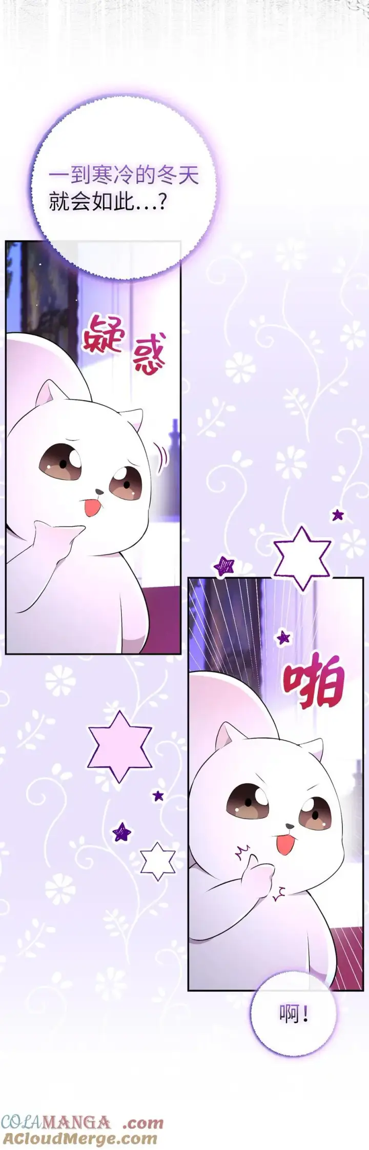 《狮子公爵家的松鼠千金》74 松鼠兽人的能力图7