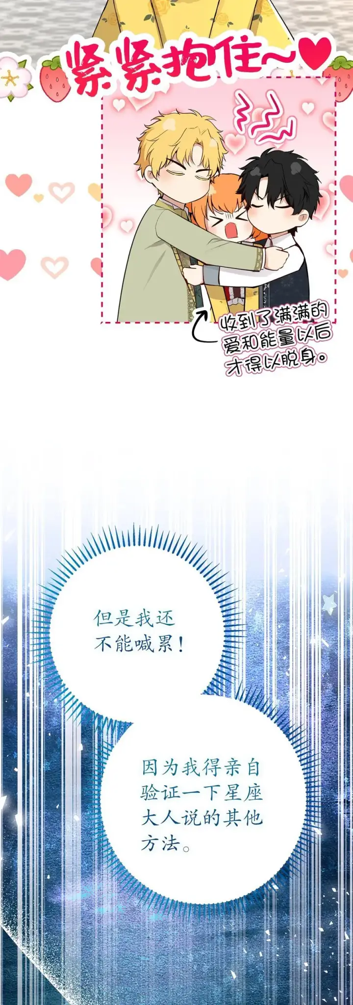 《狮子公爵家的松鼠千金》75 “朋友”关系图17