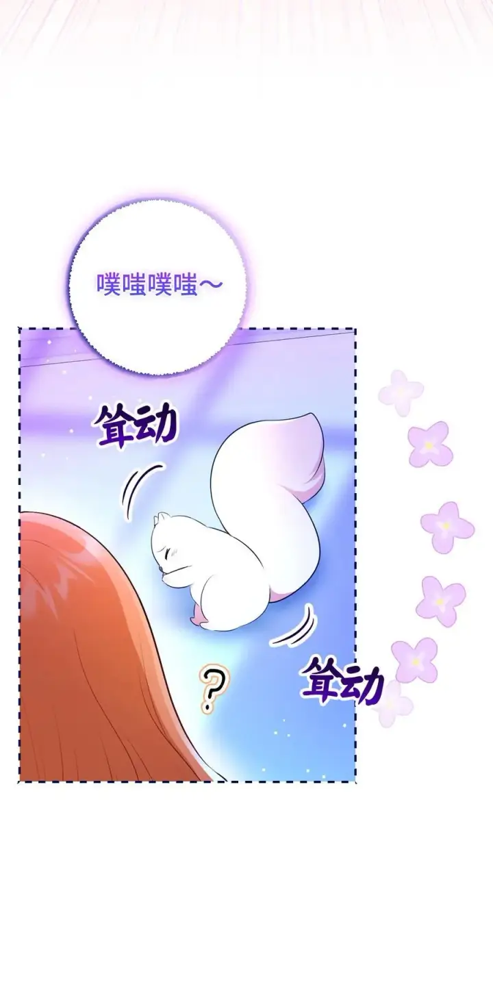 《狮子公爵家的松鼠千金》75 “朋友”关系图24