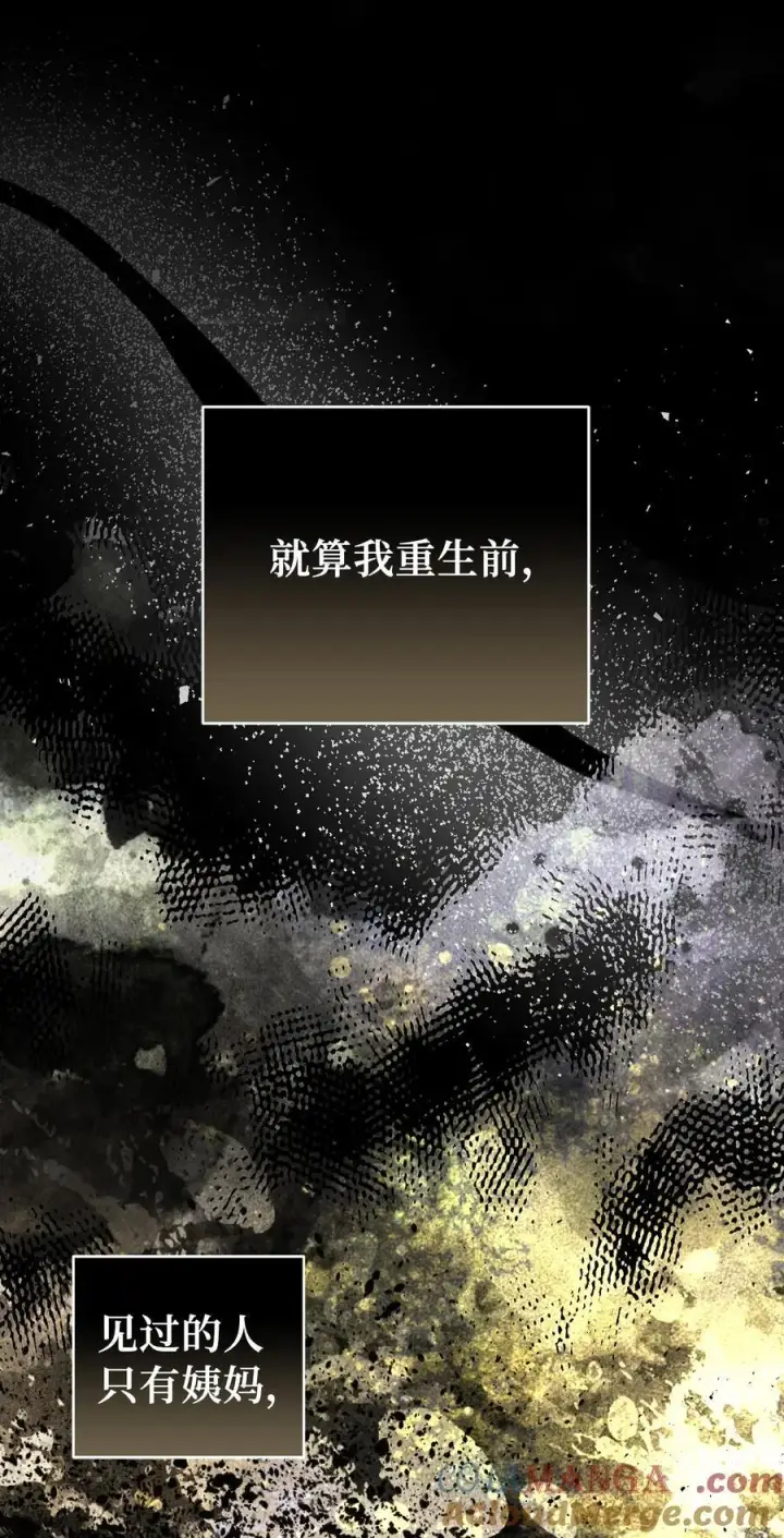 《狮子公爵家的松鼠千金》75 “朋友”关系图34