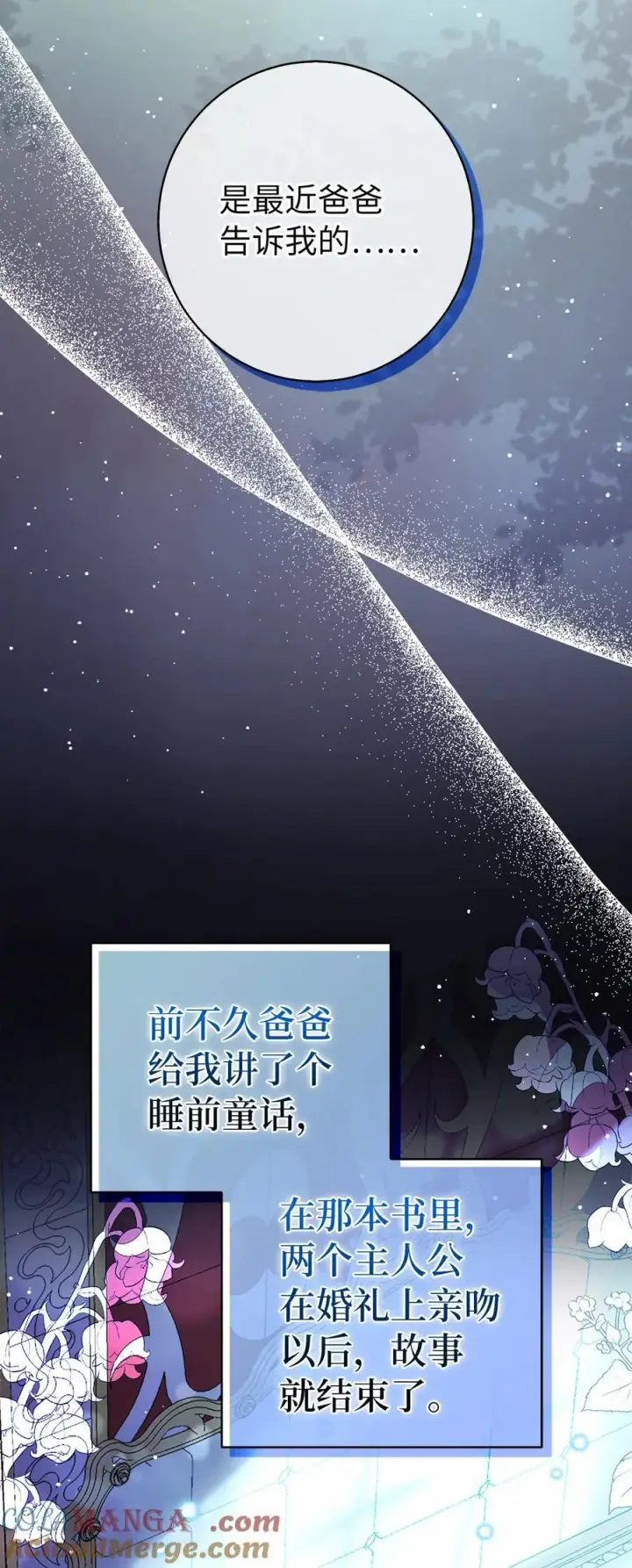 《狮子公爵家的松鼠千金》75 “朋友”关系图46