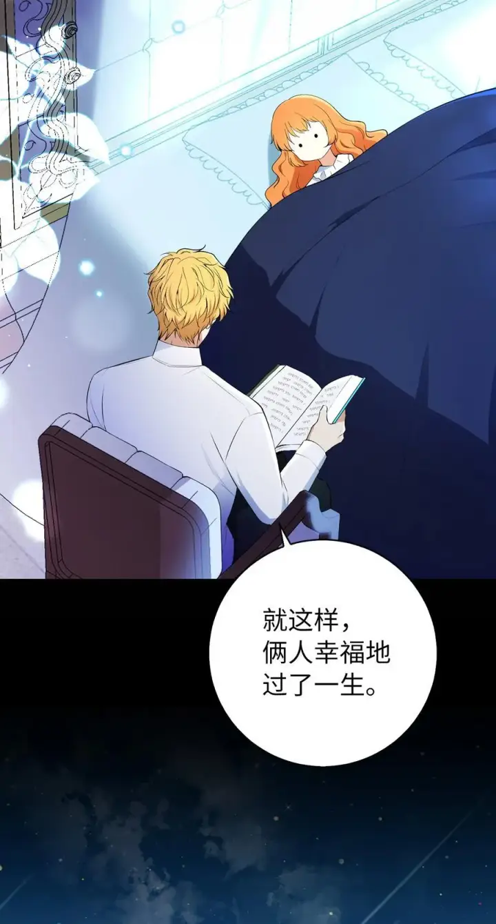 《狮子公爵家的松鼠千金》75 “朋友”关系图47