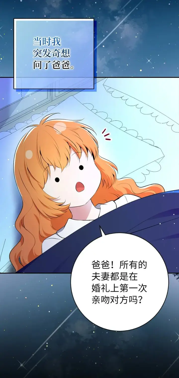 《狮子公爵家的松鼠千金》75 “朋友”关系图48