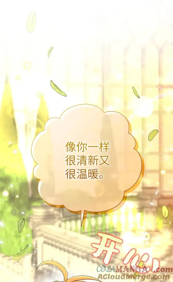 《狮子公爵家的松鼠千金》76 令人脸红心跳的脸颊吻图31