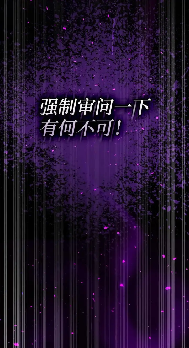 《狮子公爵家的松鼠千金》76 令人脸红心跳的脸颊吻图48