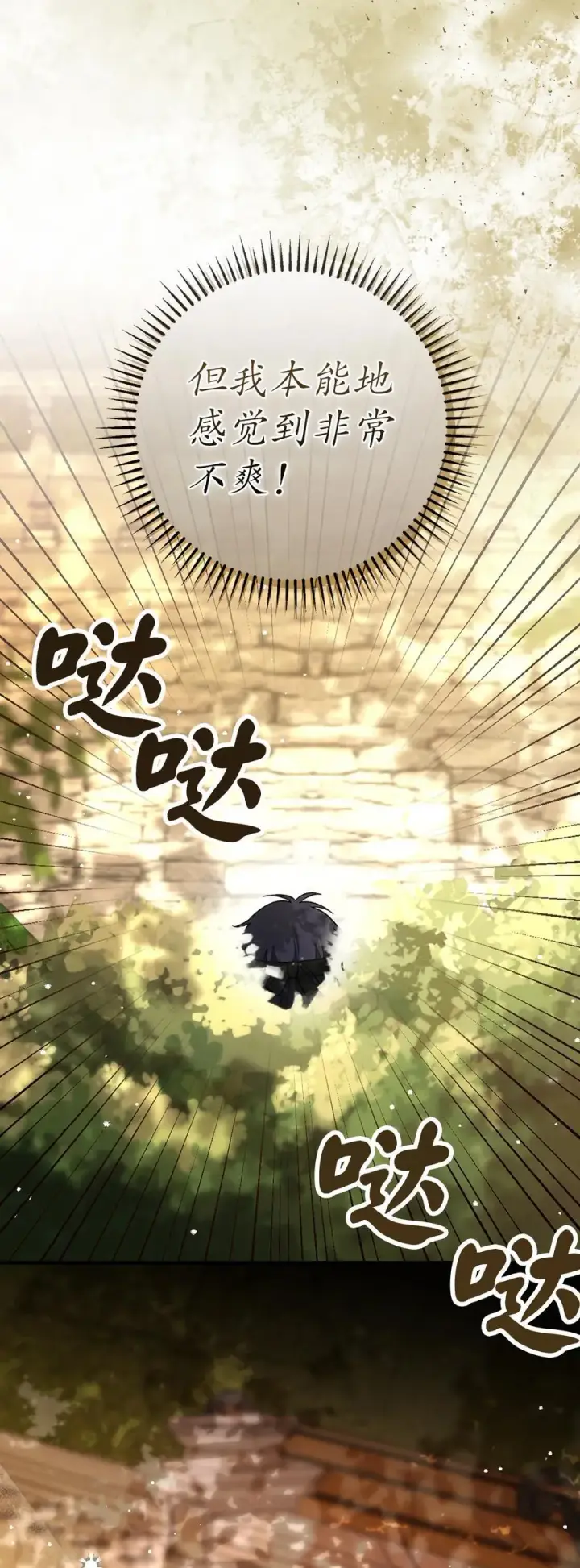 《狮子公爵家的松鼠千金》76 令人脸红心跳的脸颊吻图5