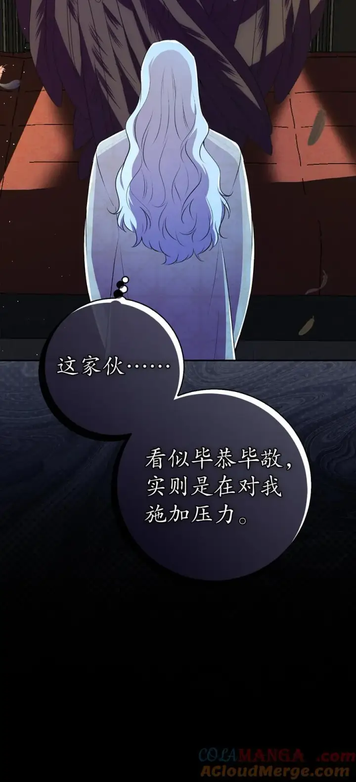 《狮子公爵家的松鼠千金》77 复活的原因图10