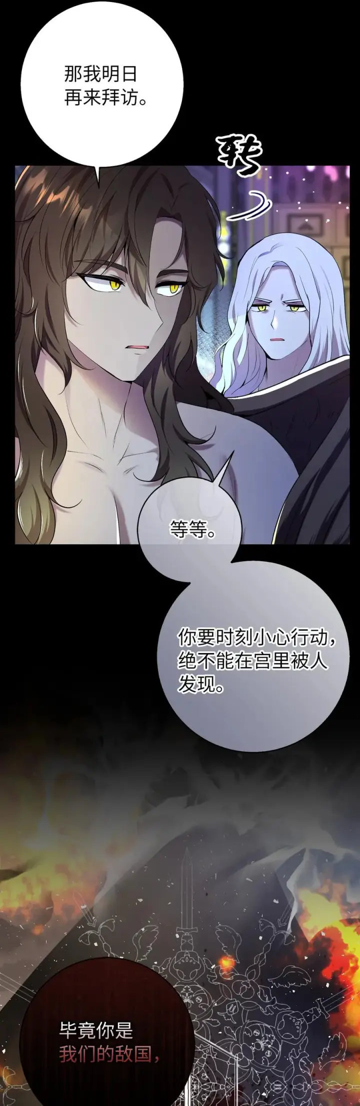 《狮子公爵家的松鼠千金》77 复活的原因图11