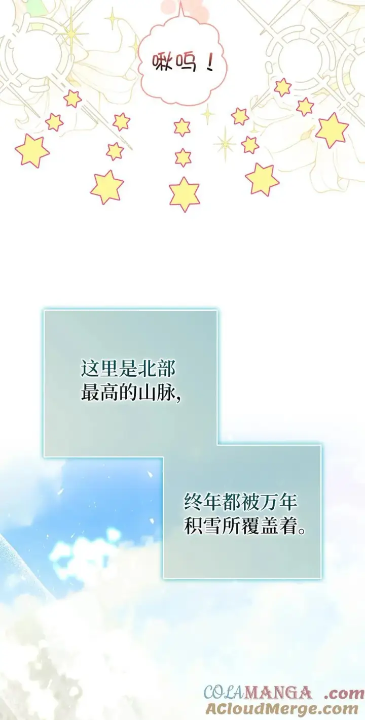 《狮子公爵家的松鼠千金》77 复活的原因图22
