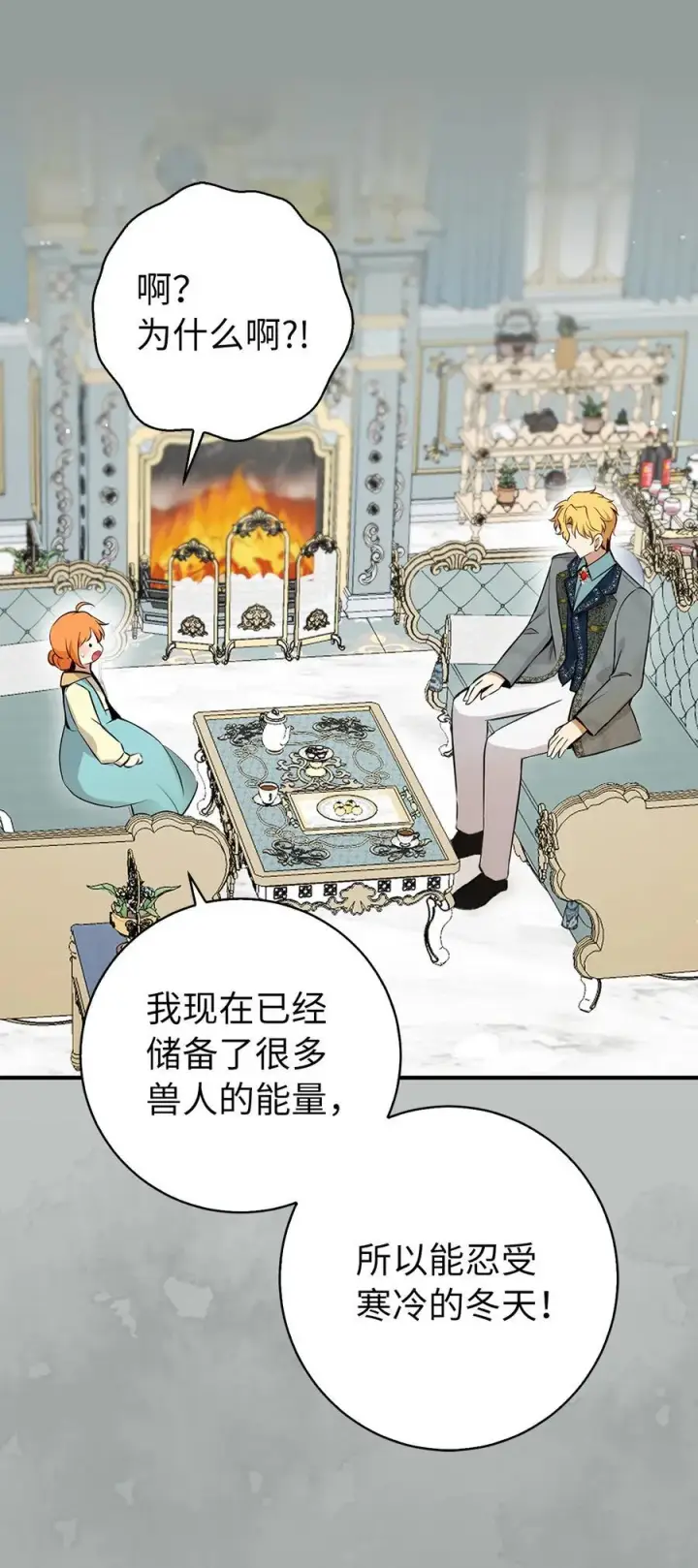 《狮子公爵家的松鼠千金》77 复活的原因图27