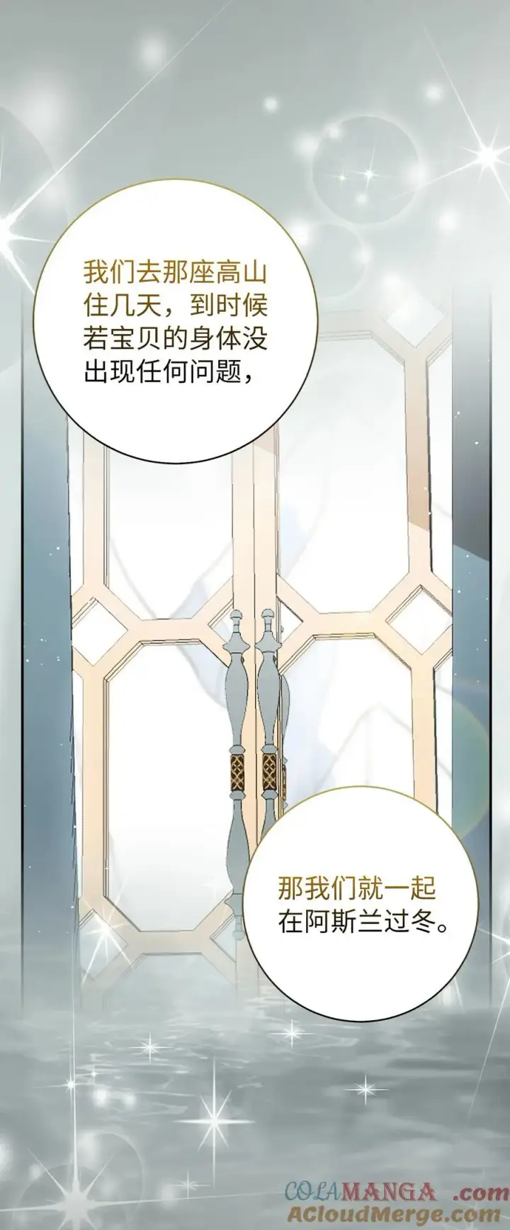 《狮子公爵家的松鼠千金》77 复活的原因图31