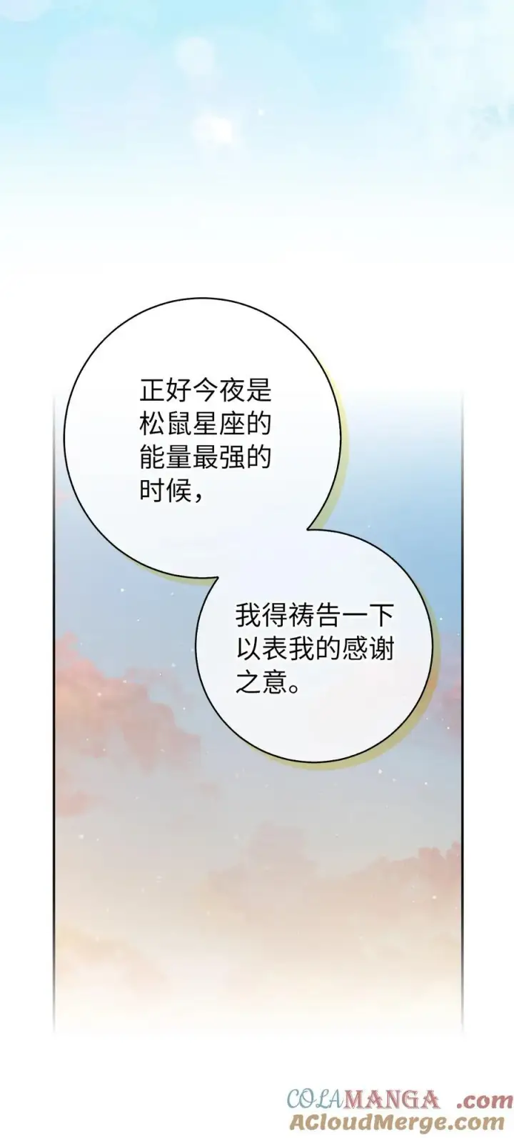 《狮子公爵家的松鼠千金》77 复活的原因图40