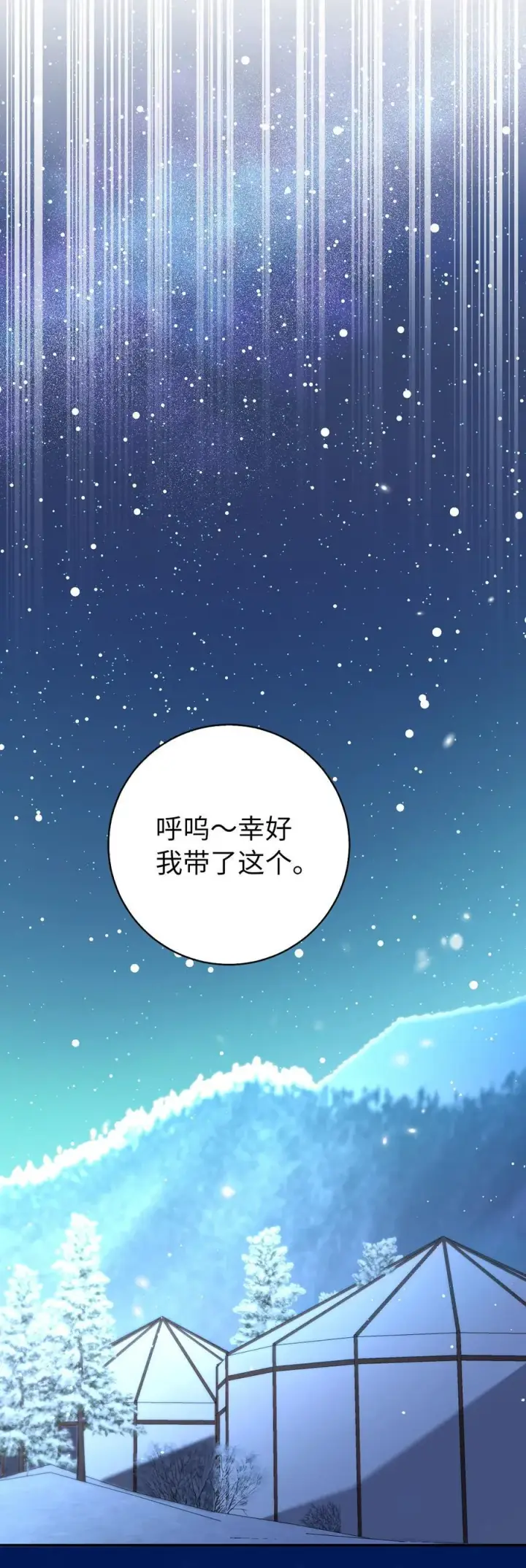 《狮子公爵家的松鼠千金》77 复活的原因图42