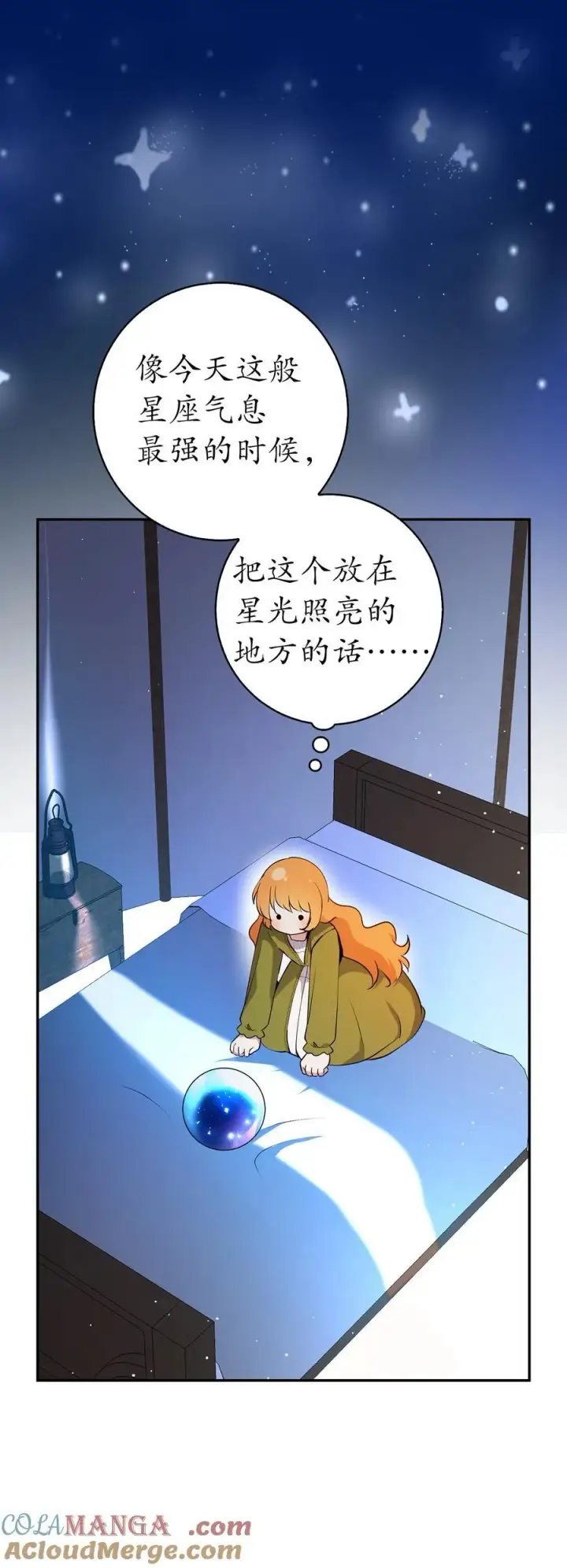 《狮子公爵家的松鼠千金》77 复活的原因图43