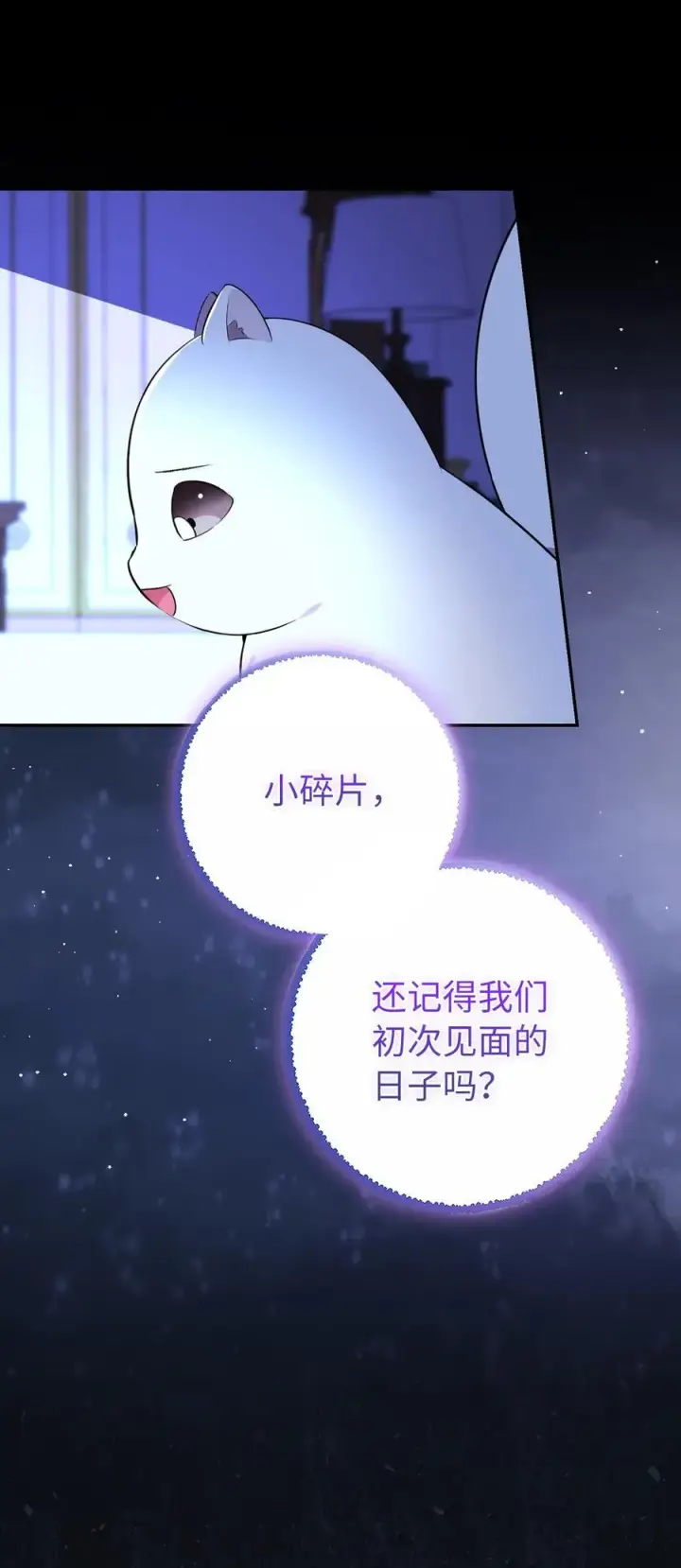 《狮子公爵家的松鼠千金》77 复活的原因图48
