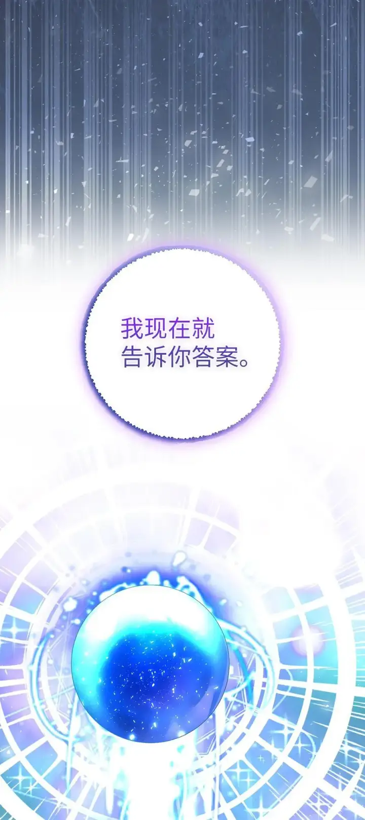 《狮子公爵家的松鼠千金》77 复活的原因图50