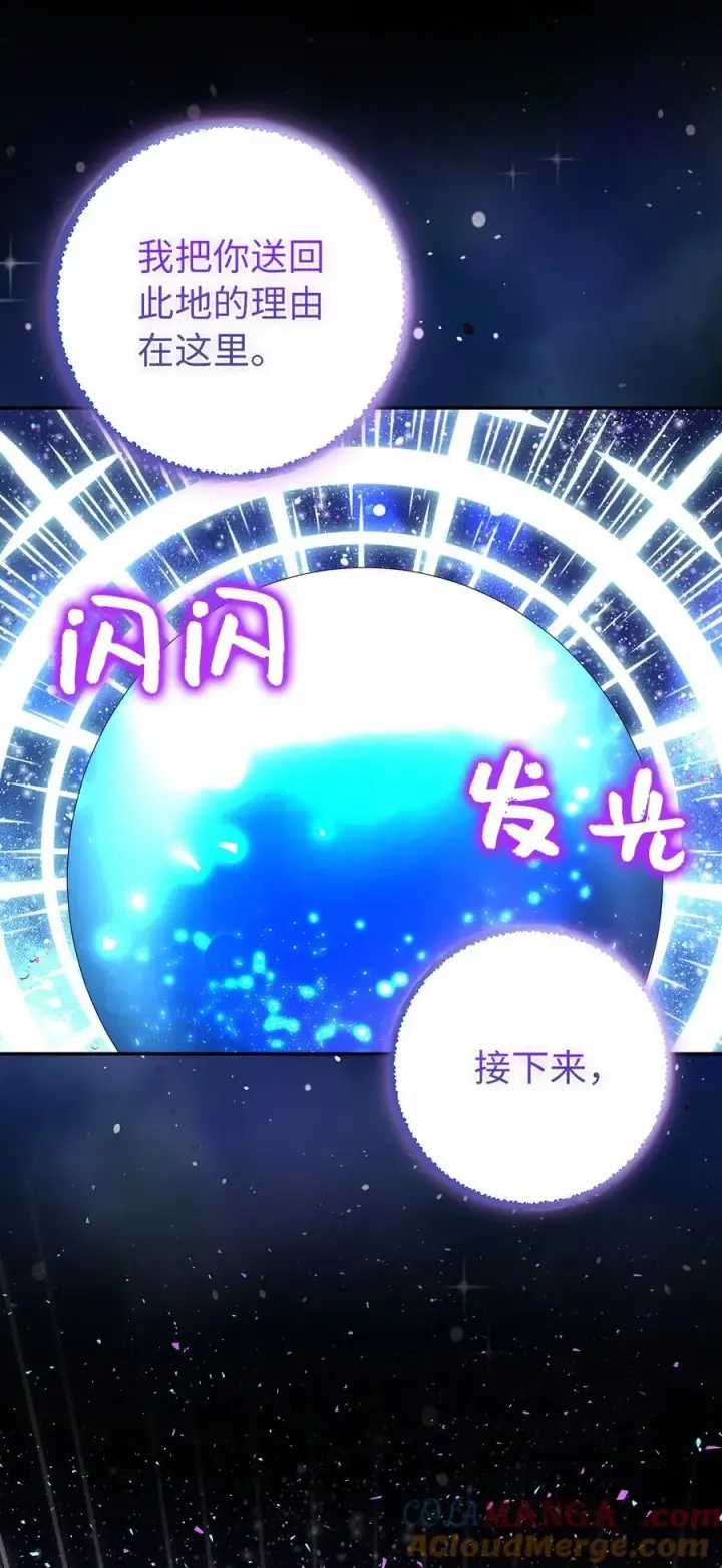 《狮子公爵家的松鼠千金》77 复活的原因图52
