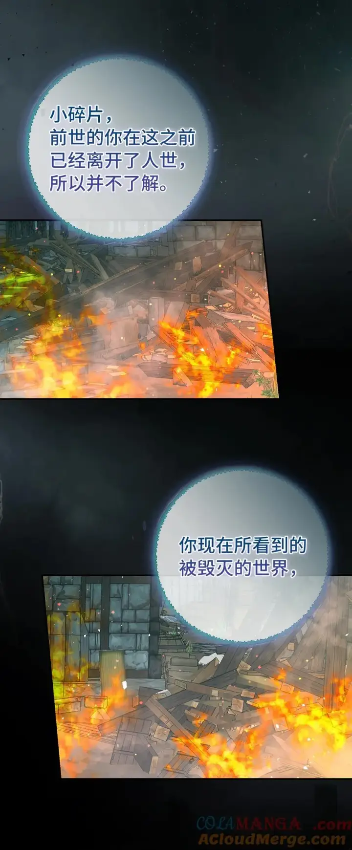 《狮子公爵家的松鼠千金》77 复活的原因图58