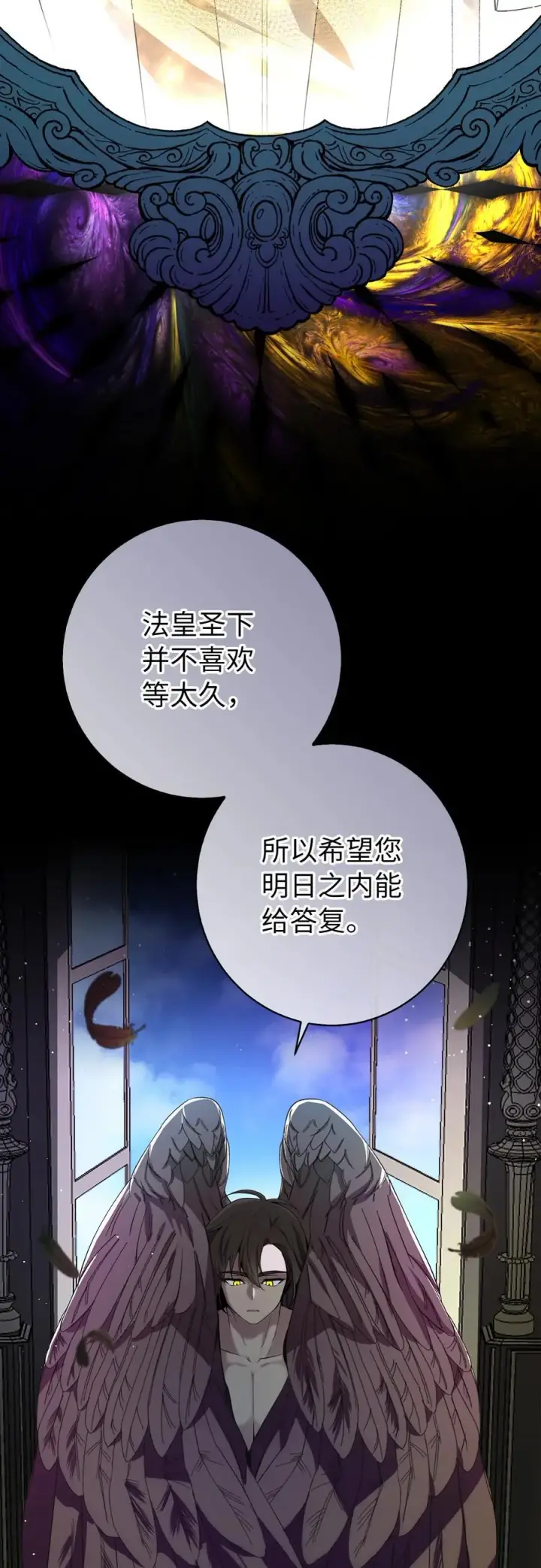 《狮子公爵家的松鼠千金》77 复活的原因图9