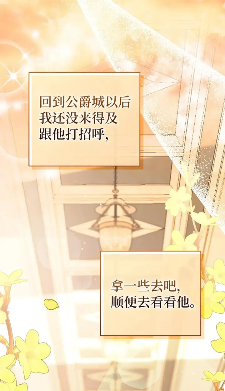 《狮子公爵家的松鼠千金》78 我可以拯救未来？图54
