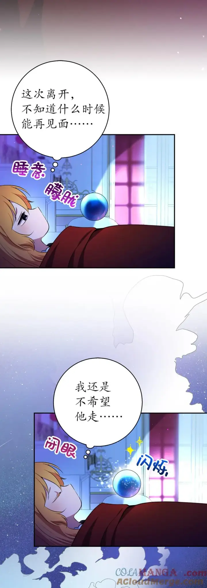《狮子公爵家的松鼠千金》79 隐瞒身份的原因图16