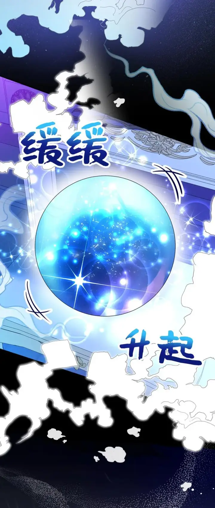 《狮子公爵家的松鼠千金》79 隐瞒身份的原因图17