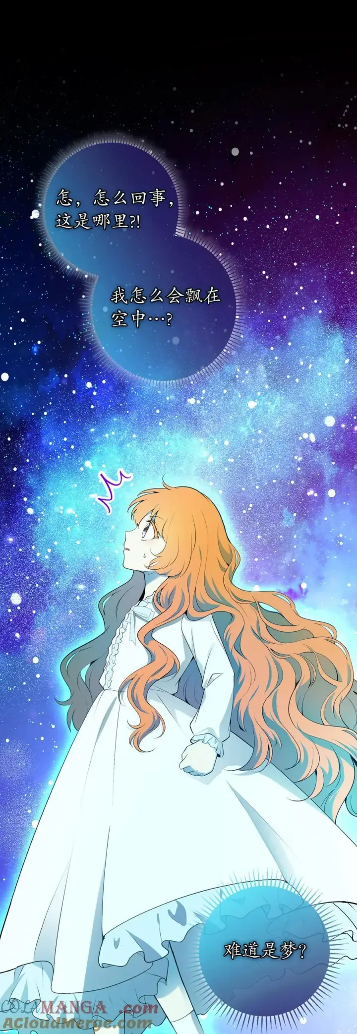 《狮子公爵家的松鼠千金》79 隐瞒身份的原因图22
