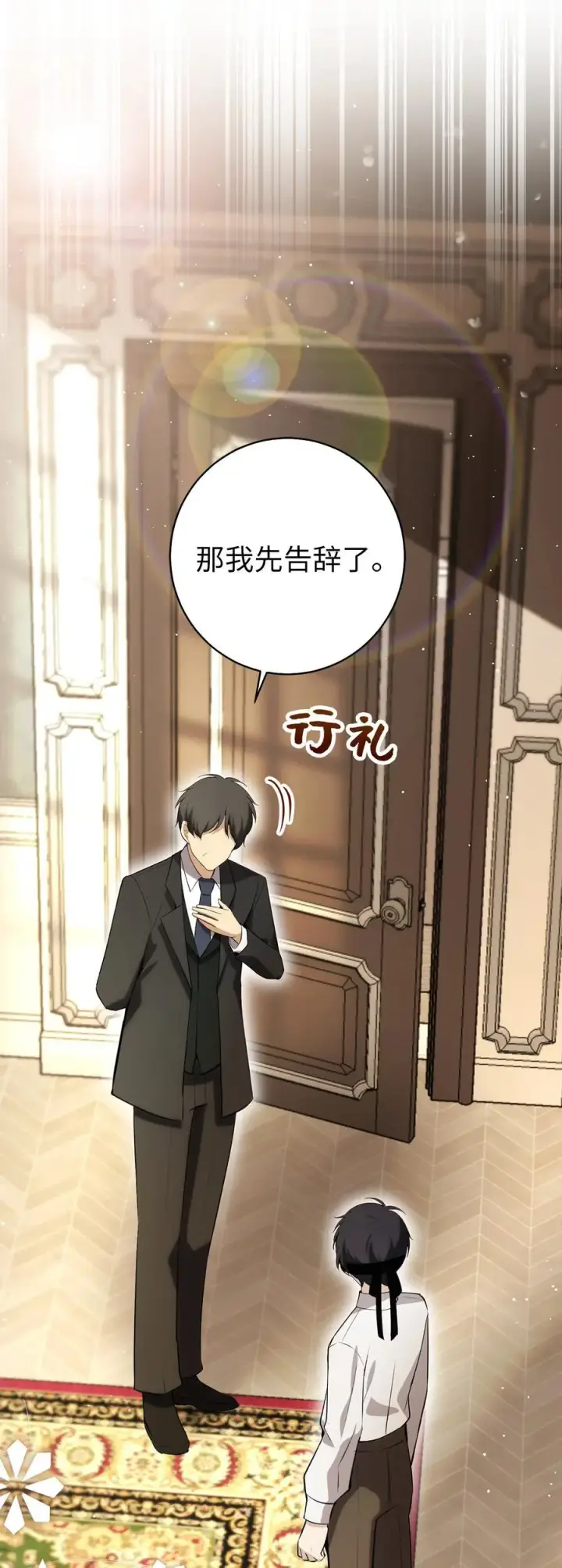 《狮子公爵家的松鼠千金》79 隐瞒身份的原因图3