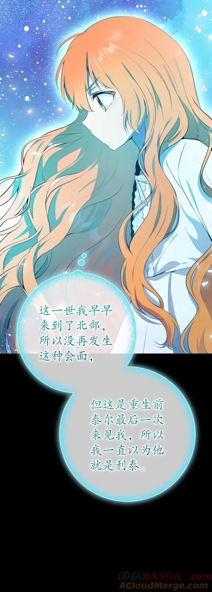 《狮子公爵家的松鼠千金》79 隐瞒身份的原因图34