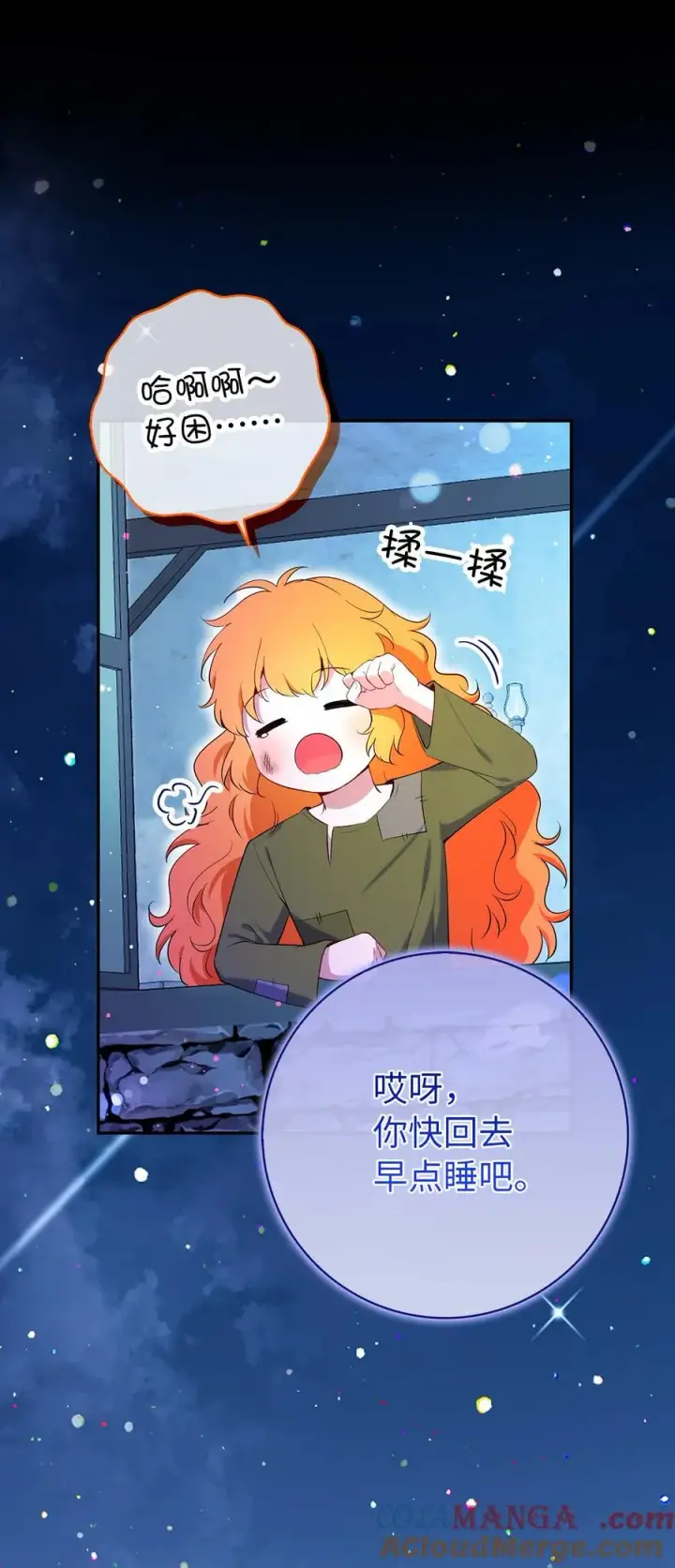 《狮子公爵家的松鼠千金》79 隐瞒身份的原因图37