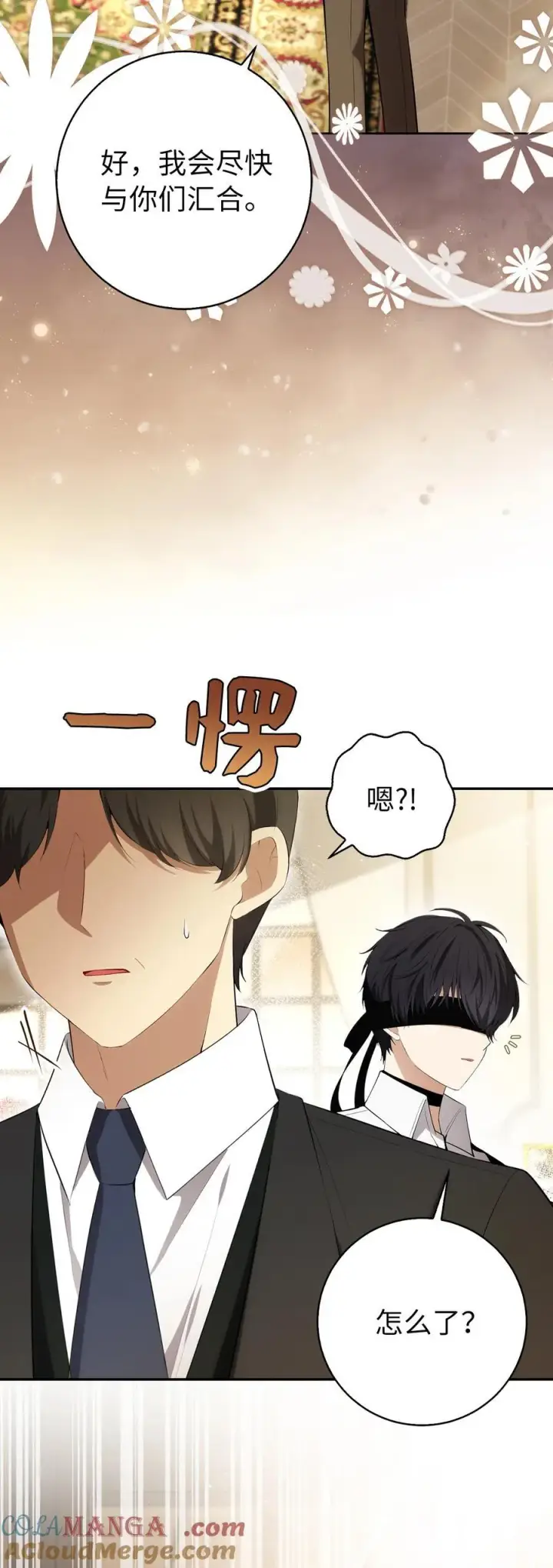 《狮子公爵家的松鼠千金》79 隐瞒身份的原因图4