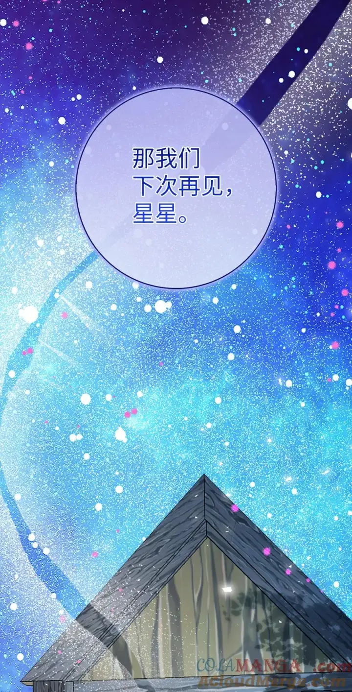 《狮子公爵家的松鼠千金》79 隐瞒身份的原因图40
