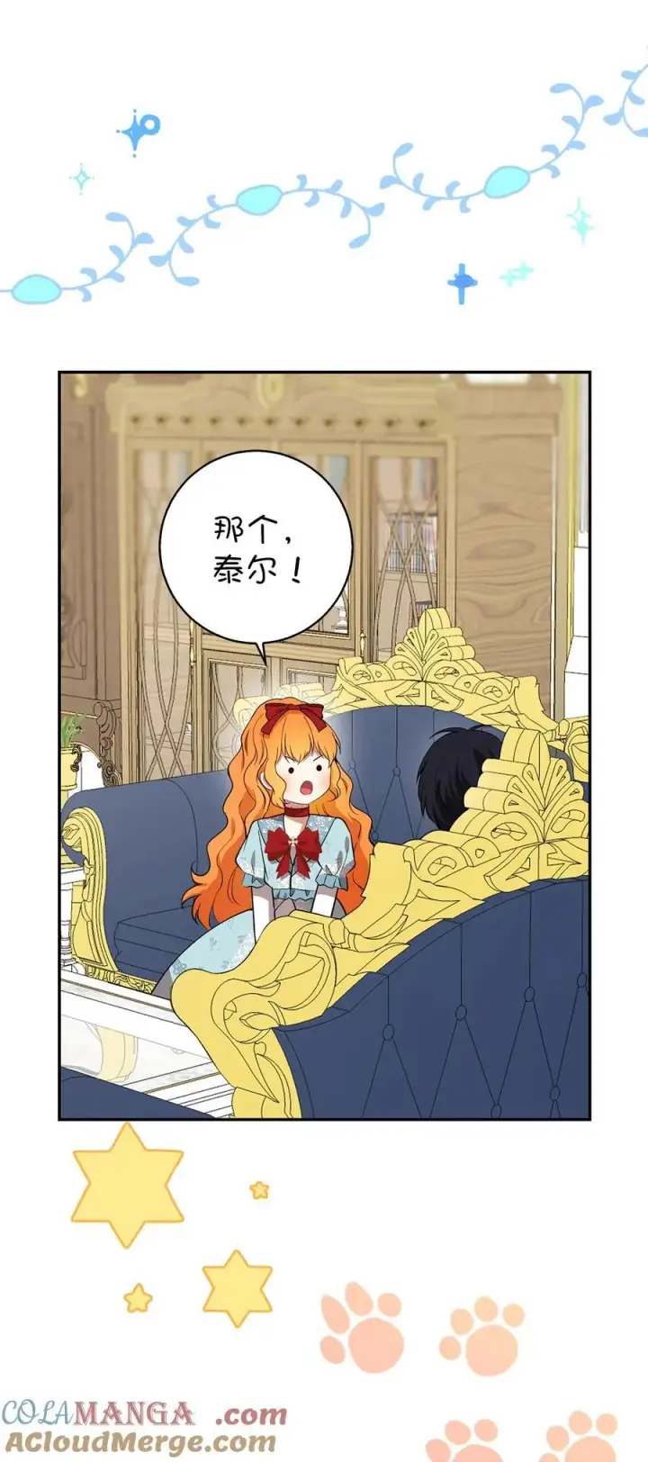 《狮子公爵家的松鼠千金》79 隐瞒身份的原因图52