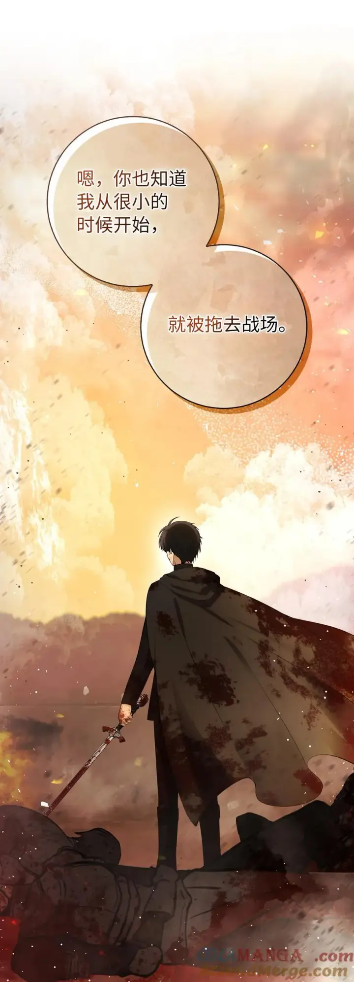 《狮子公爵家的松鼠千金》79 隐瞒身份的原因图58