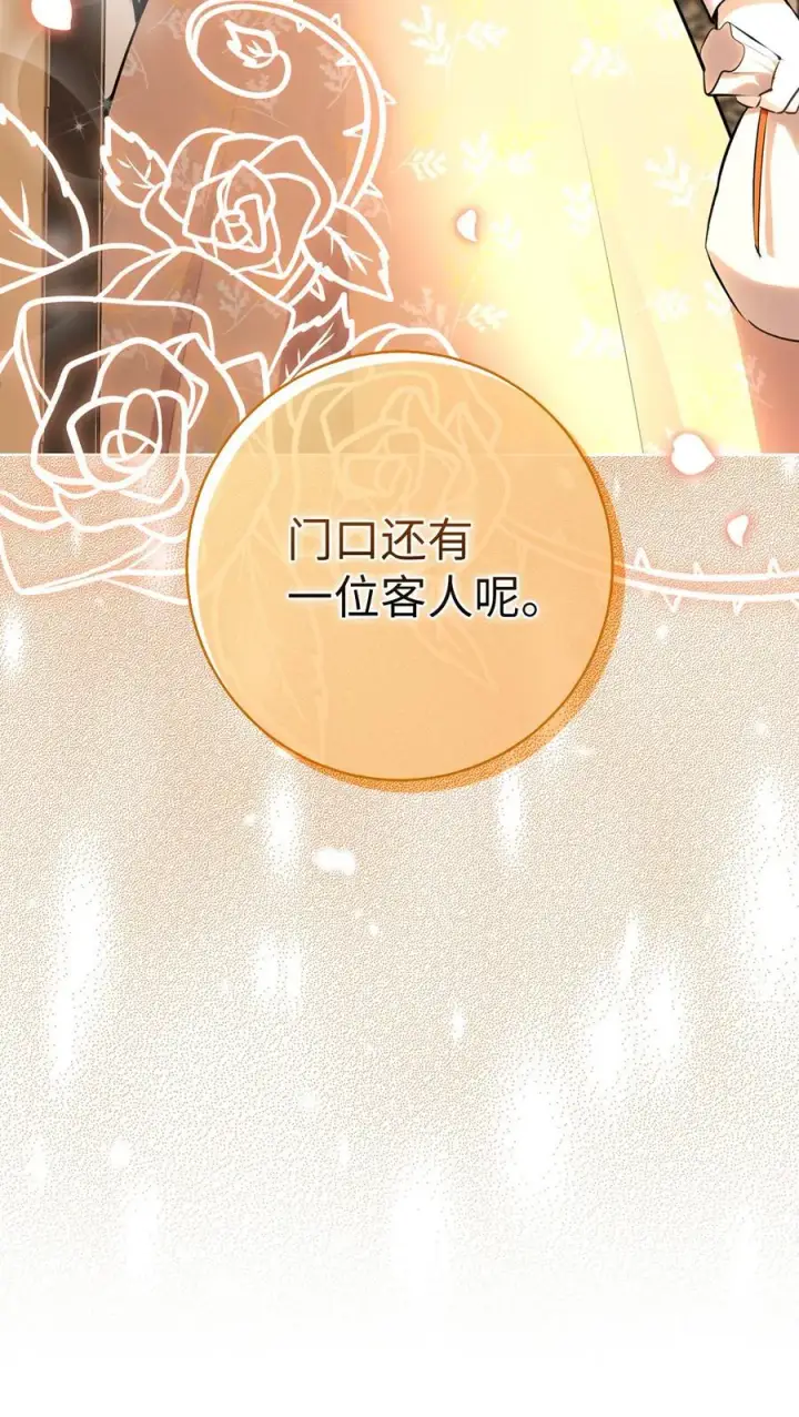 《狮子公爵家的松鼠千金》79 隐瞒身份的原因图6