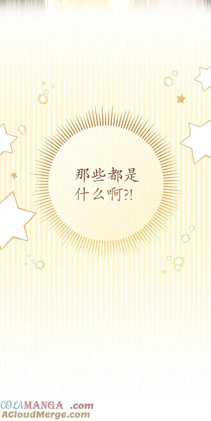 《狮子公爵家的松鼠千金》81 接班人培养课图58