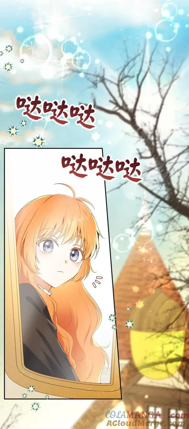 《狮子公爵家的松鼠千金》83 家住任命仪式图19