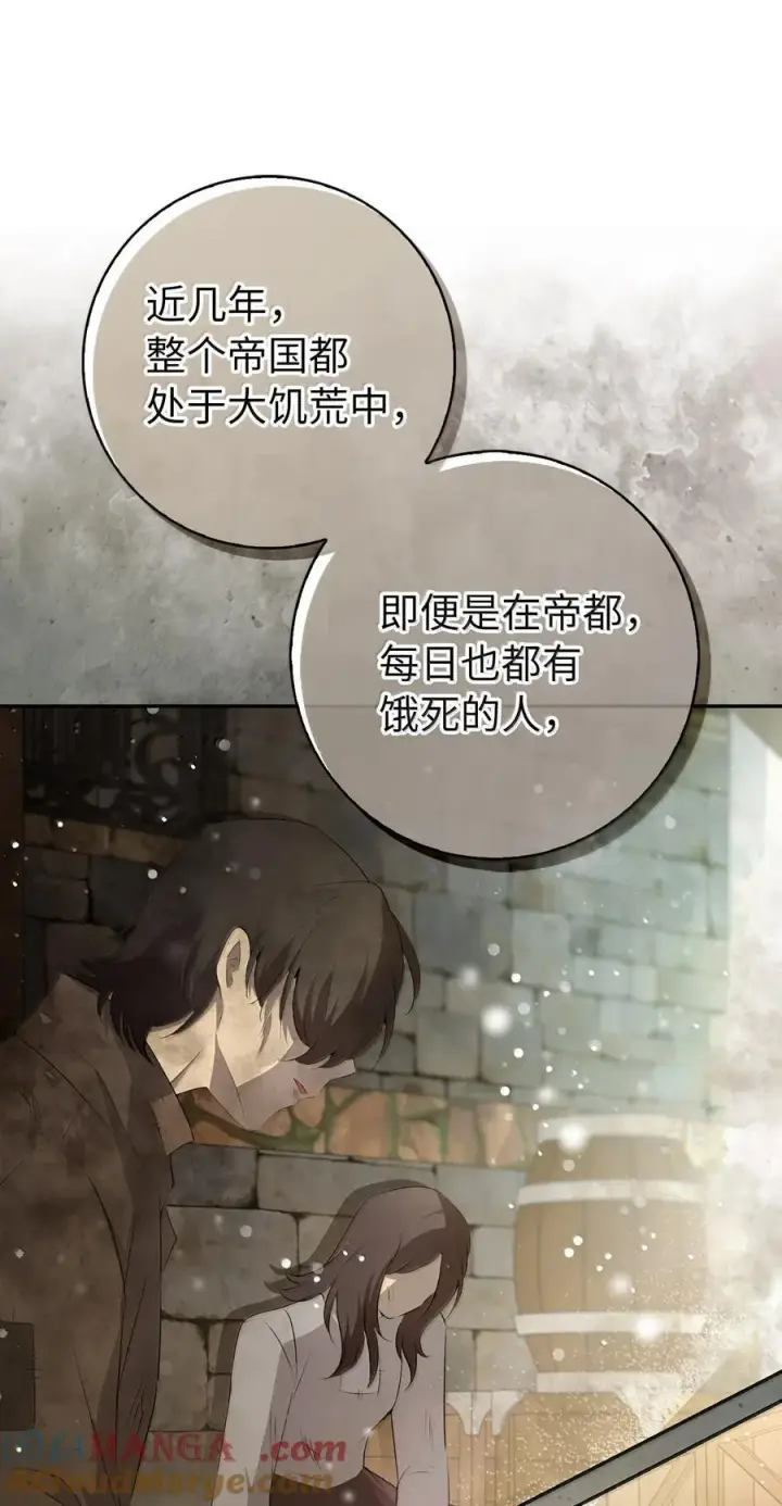 《狮子公爵家的松鼠千金》83 家住任命仪式图28