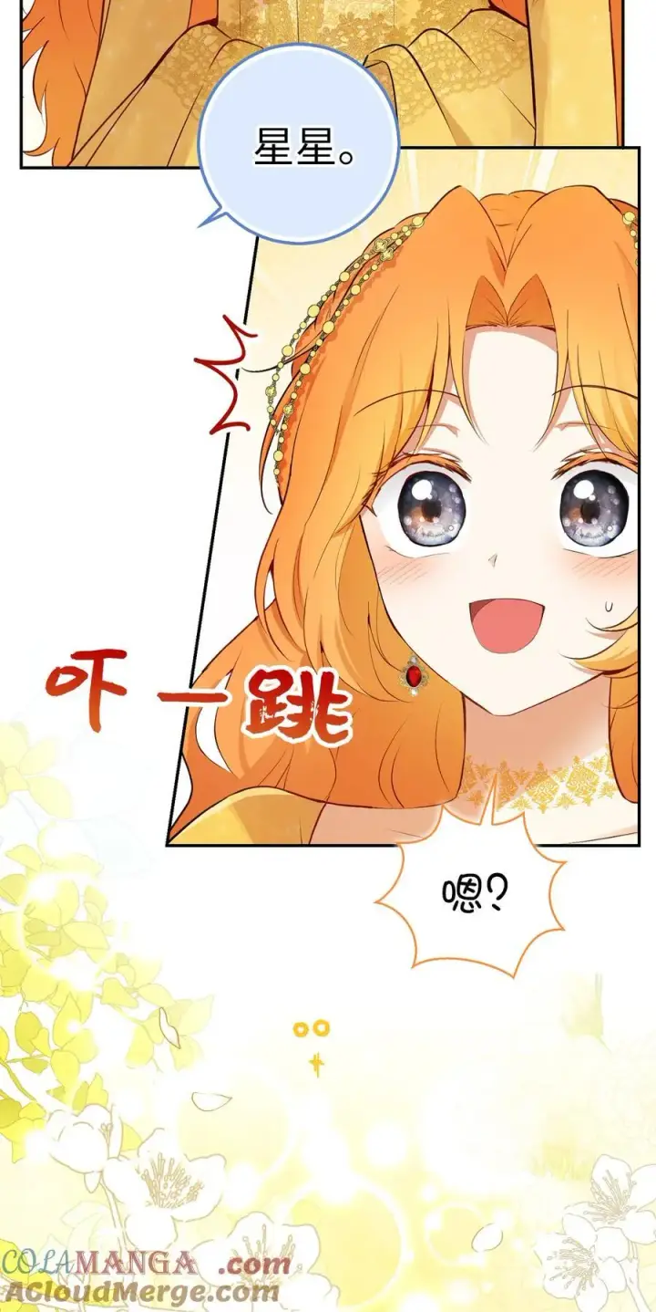 《狮子公爵家的松鼠千金》84 久别重逢图10
