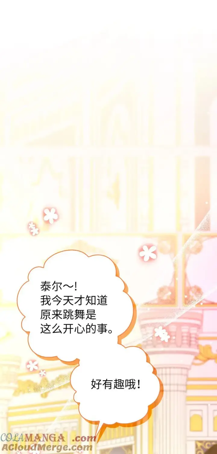 《狮子公爵家的松鼠千金》84 久别重逢图22