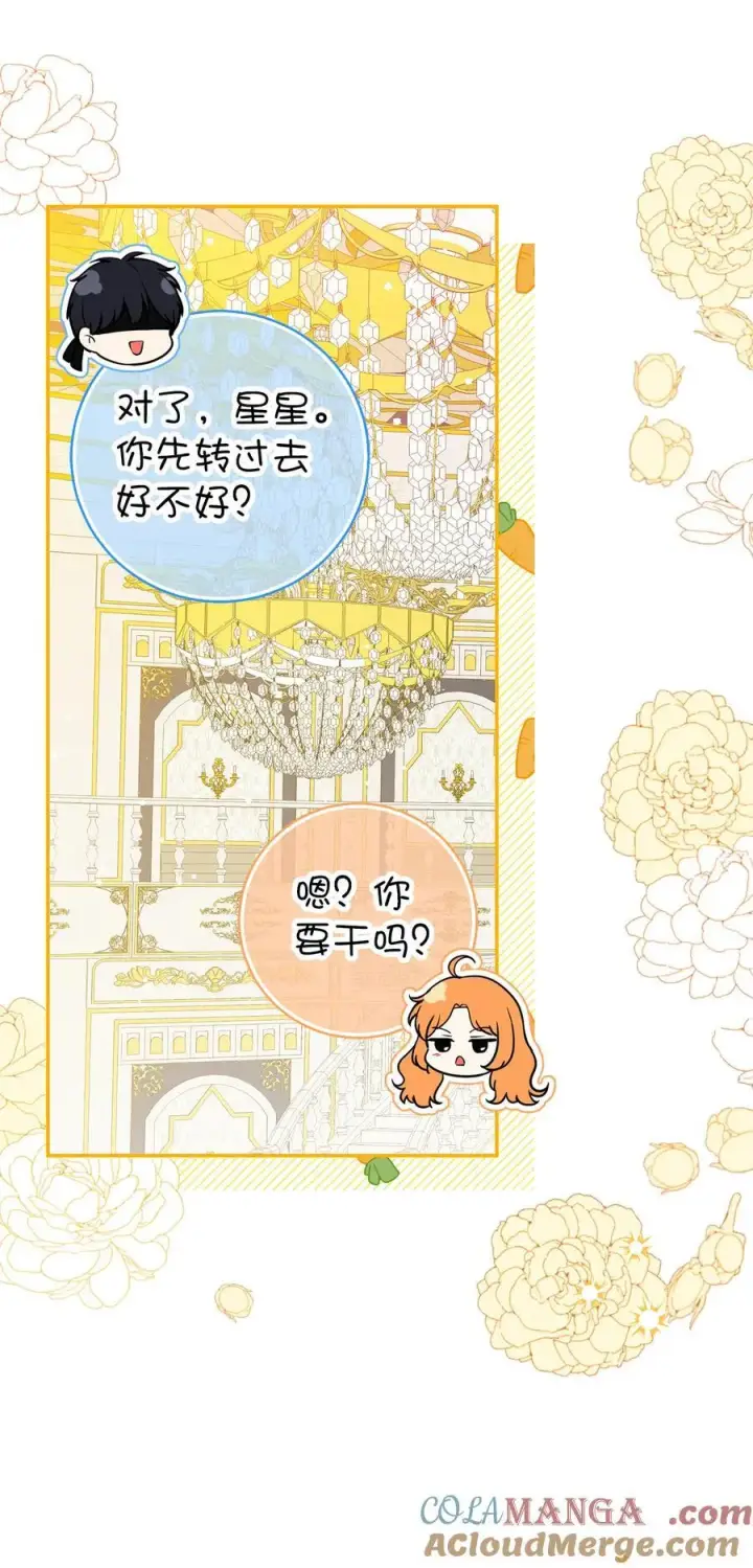 《狮子公爵家的松鼠千金》84 久别重逢图28
