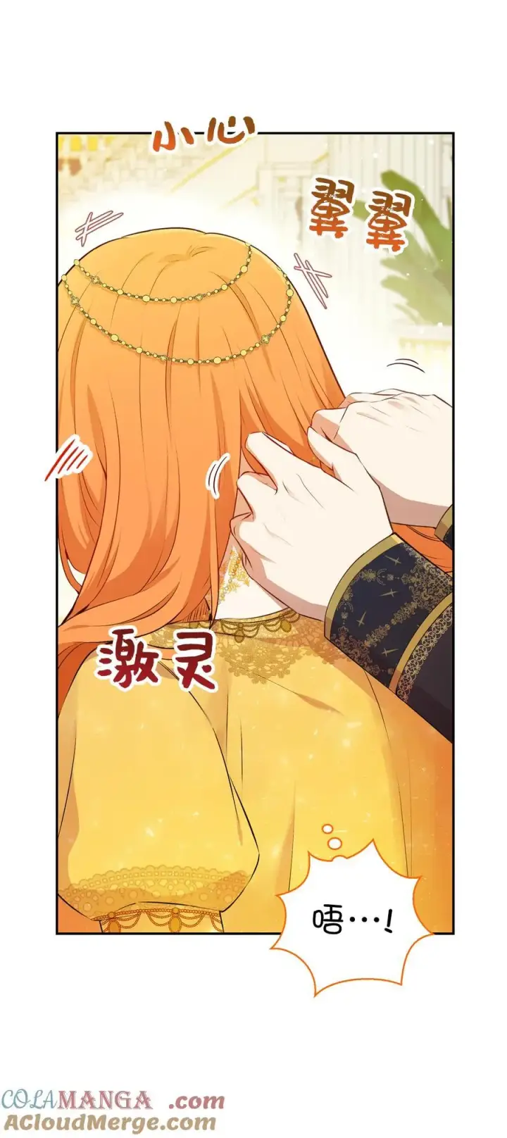 《狮子公爵家的松鼠千金》84 久别重逢图31